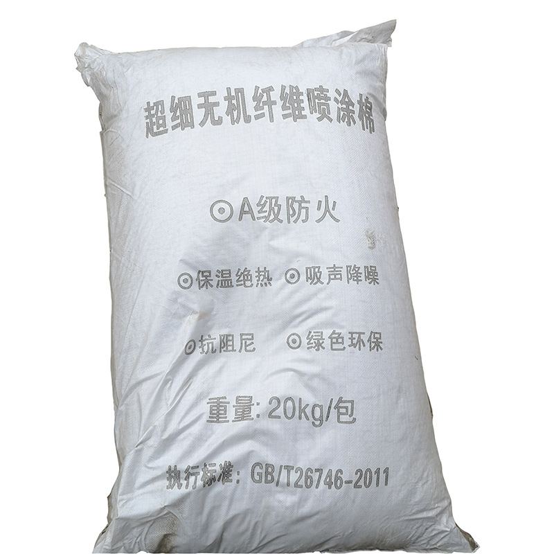 苏州吸音喷涂棉 无机纤维棉喷涂机