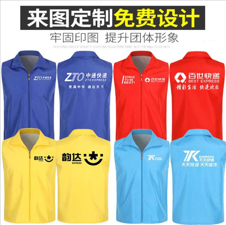 义工马甲电话 志愿者马甲