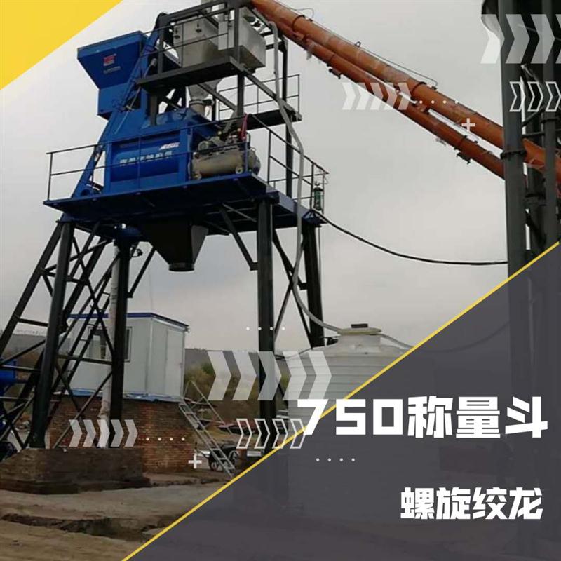 平口搅拌机水泥称量斗