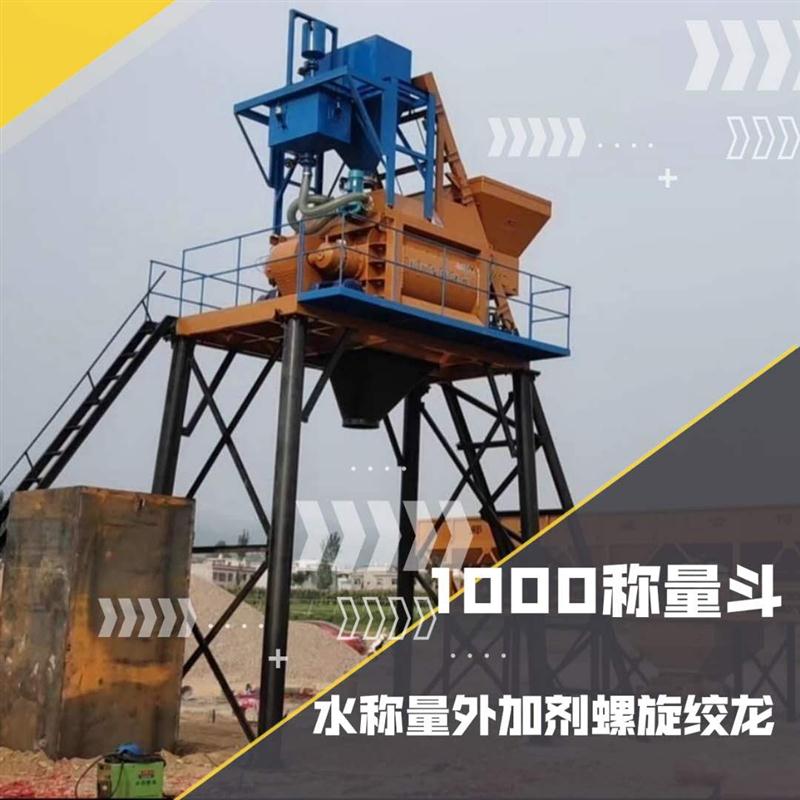 平口搅拌机水泥称量斗
