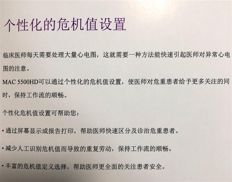 鹤壁美国GE心电分析仪