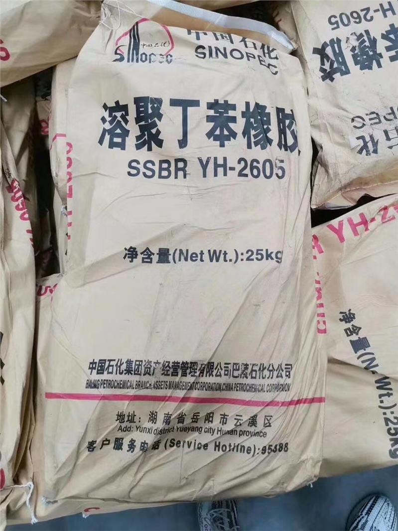 濮阳NBR橡胶厂家
