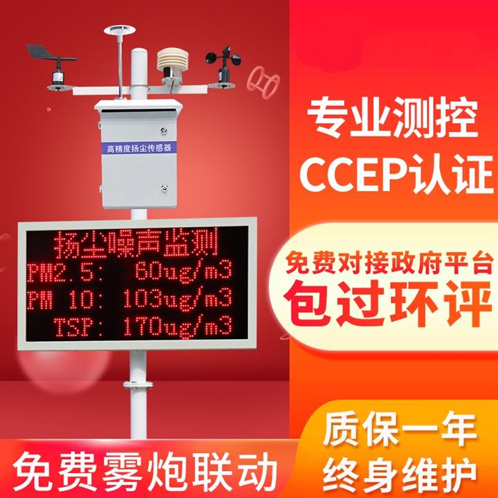 福州扬尘监测系统公司