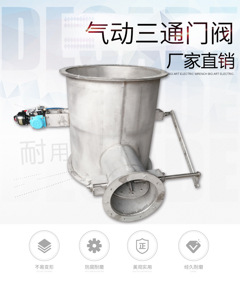 临沂气动三通风阀