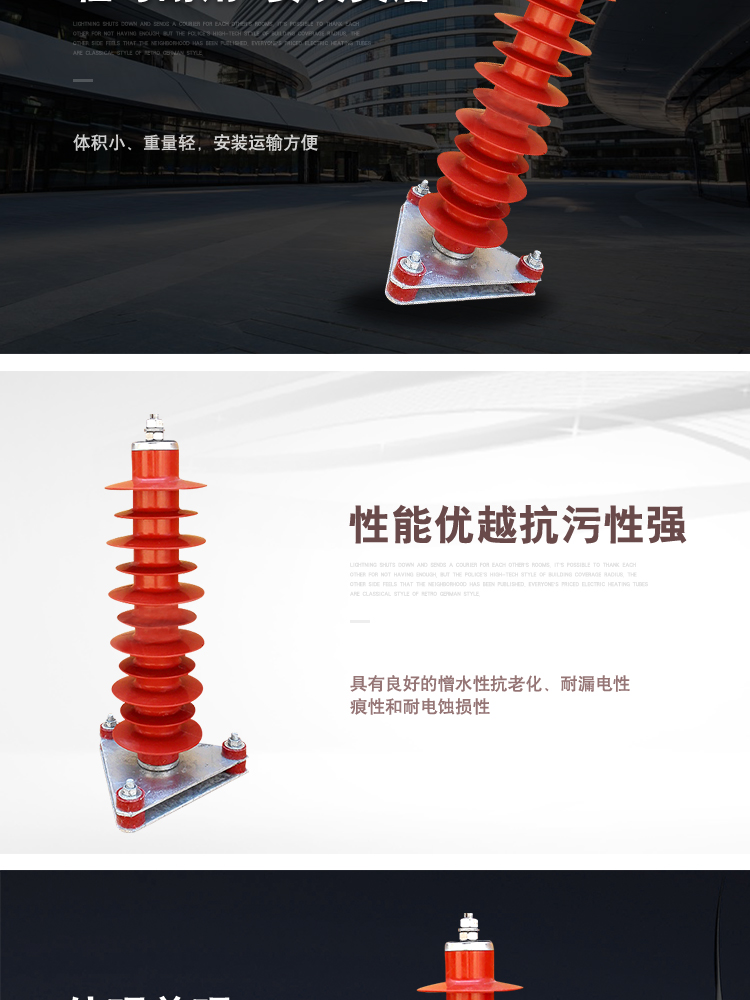 变电站用避雷器