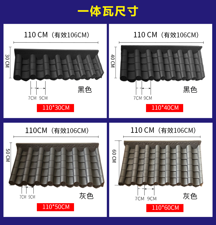 天津围墙一体瓦