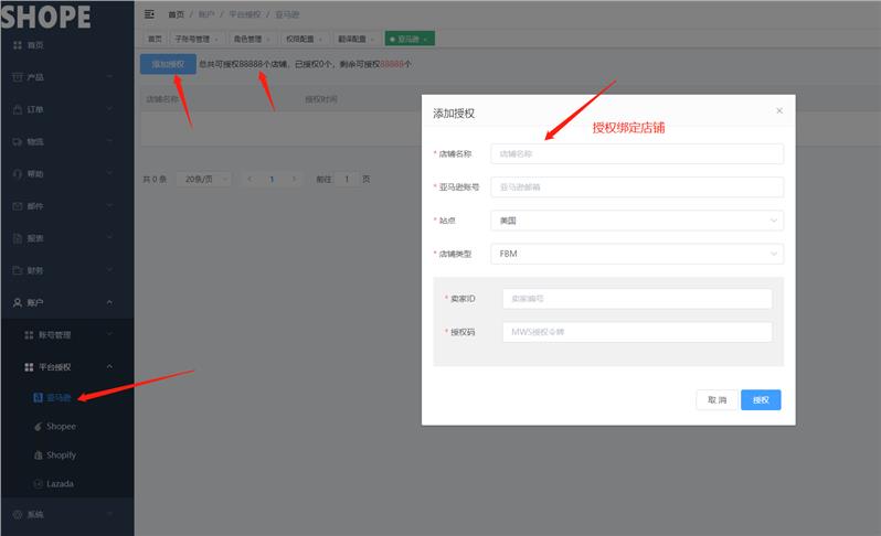 跨境无货源ERP铺货系统单价