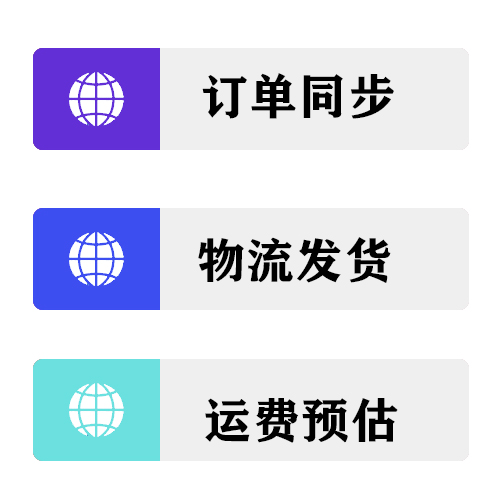 深圳跨境无货源ERP铺货系统 看这你就知道了