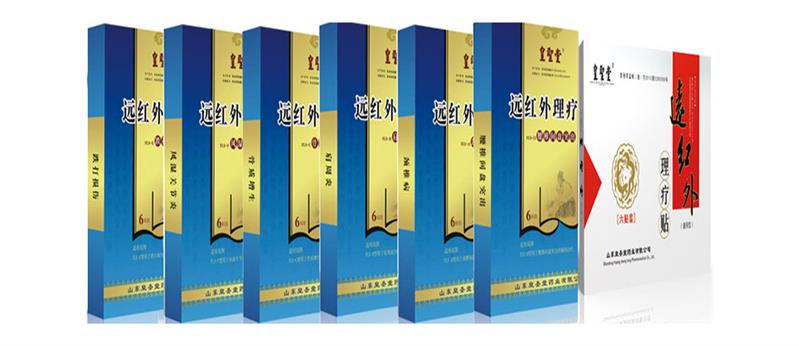湖北医保远红外理疗贴代加工