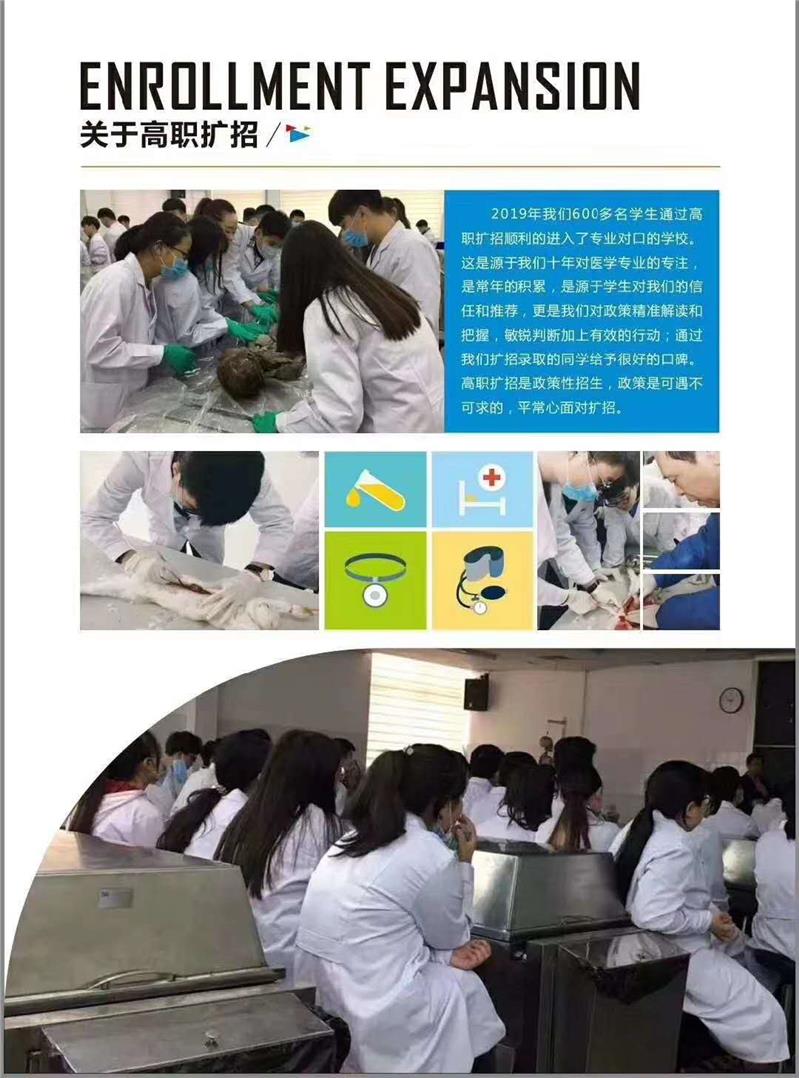 口腔临床医学大专学校