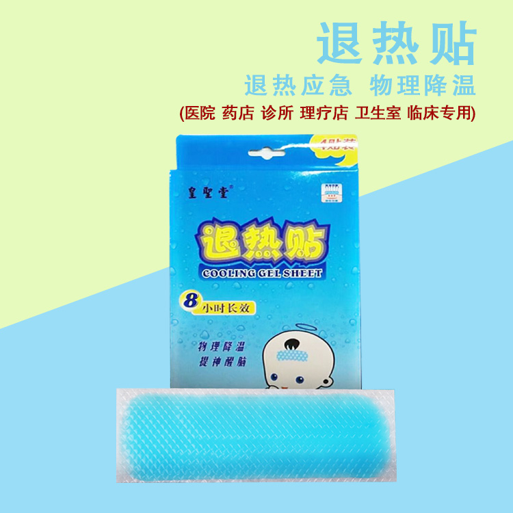 招商代理退热贴生产厂