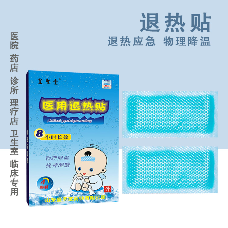 皇圣堂退热贴oem加工