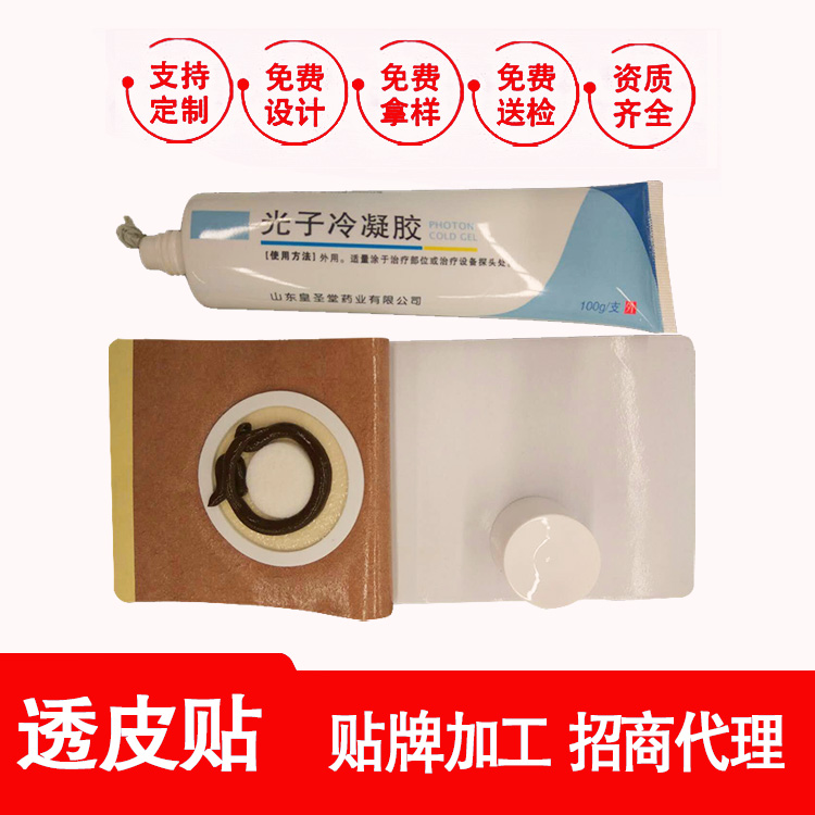 镇痛透皮贴代理