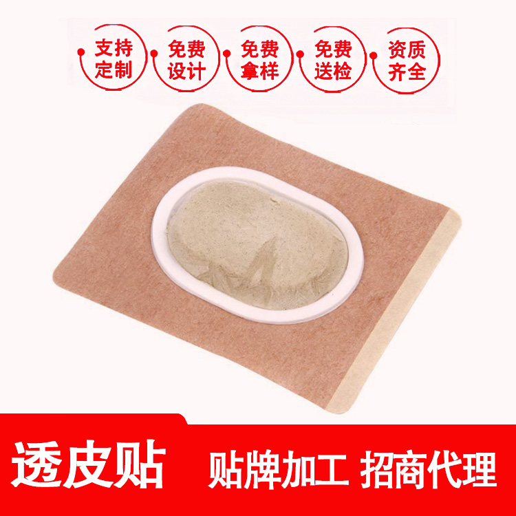 拉萨透皮贴代加工厂