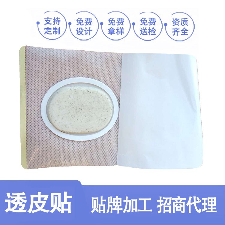 拉萨透皮贴代加工厂