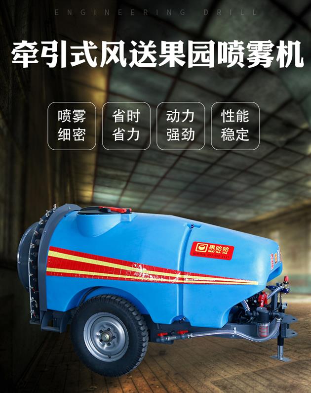 衡水牵引式喷雾机