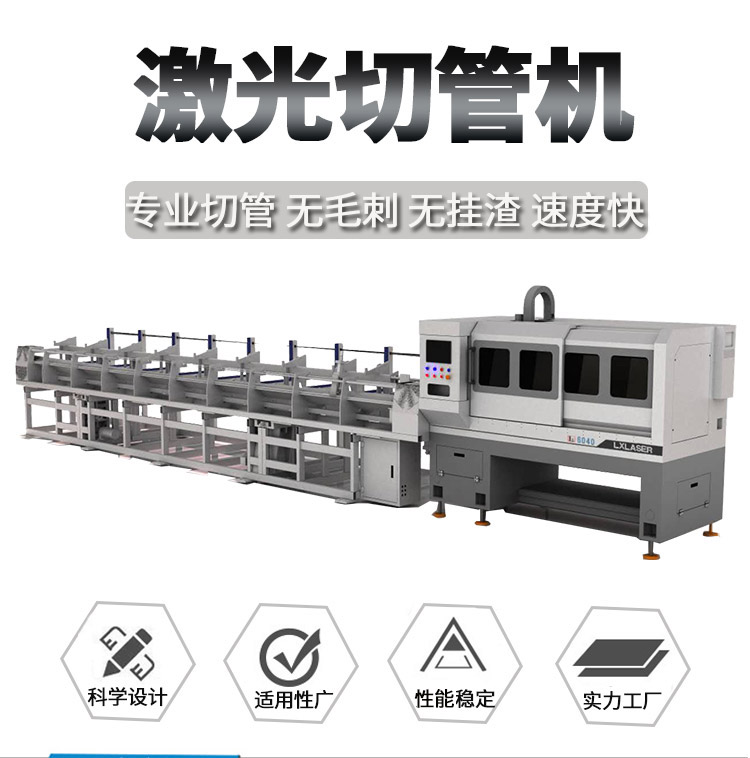 激光管激光切割机