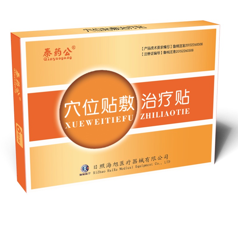 烟台穴位贴代理