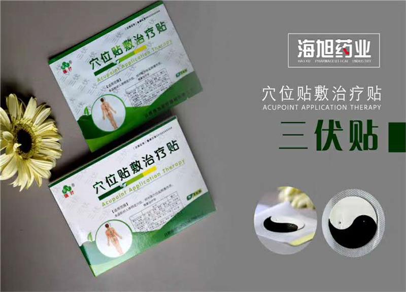 烟台穴位贴代理