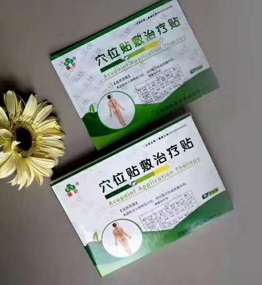 烟台穴位贴代理