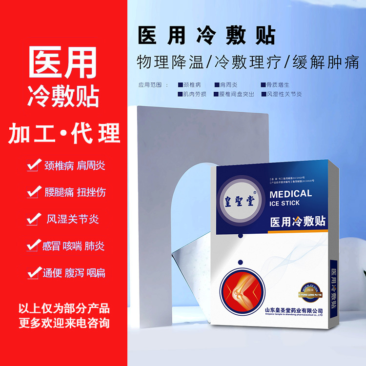 贵州*鼻炎膏代加工