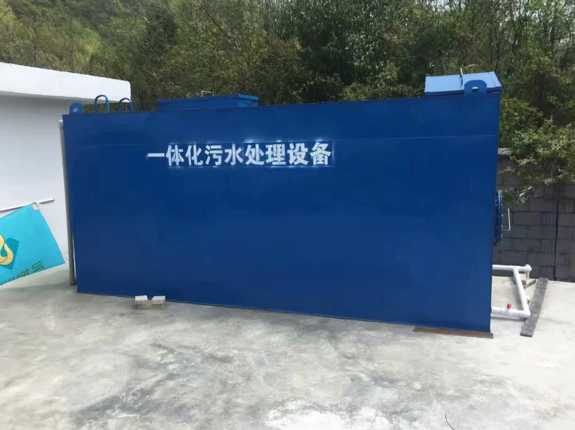 石阡县地埋式一体化生活污水处理设备