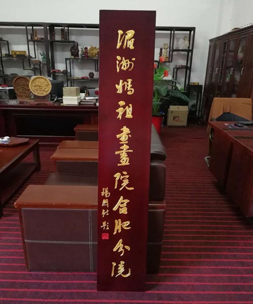 宁国木雕牌匾定制