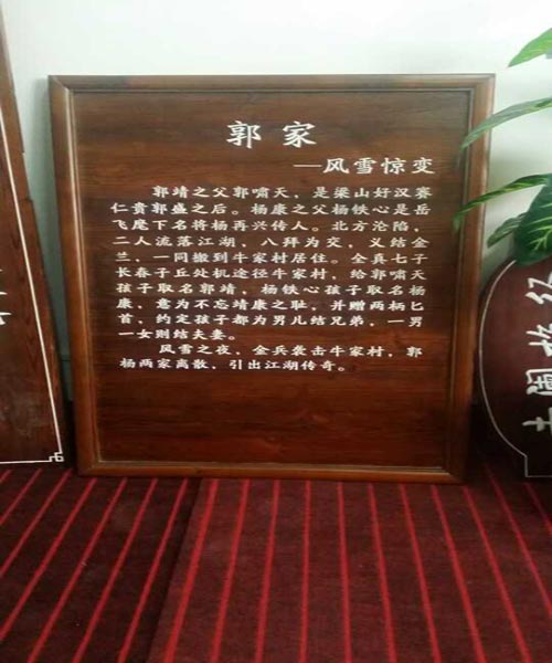 宁国木雕牌匾定制