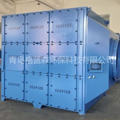废气废水处理 格蓝森环保科技有限公司