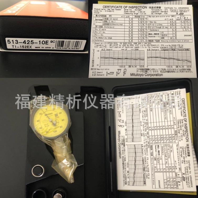 杠杆指示表正规授权 513-425-10E