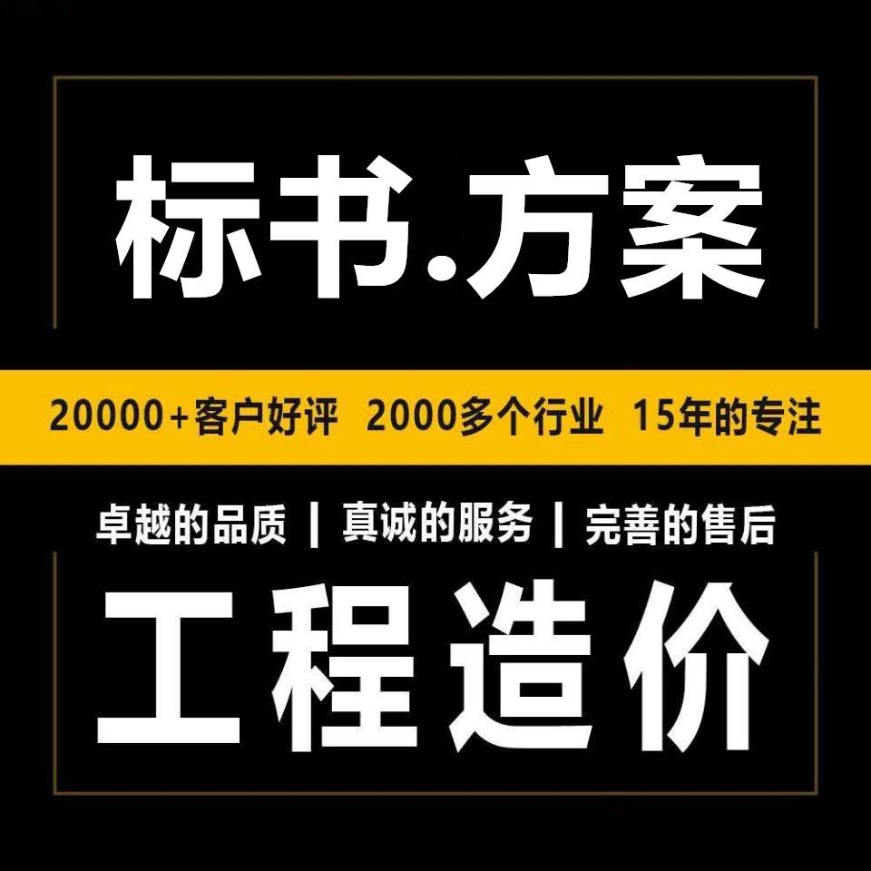 宁波施工施工方案编写