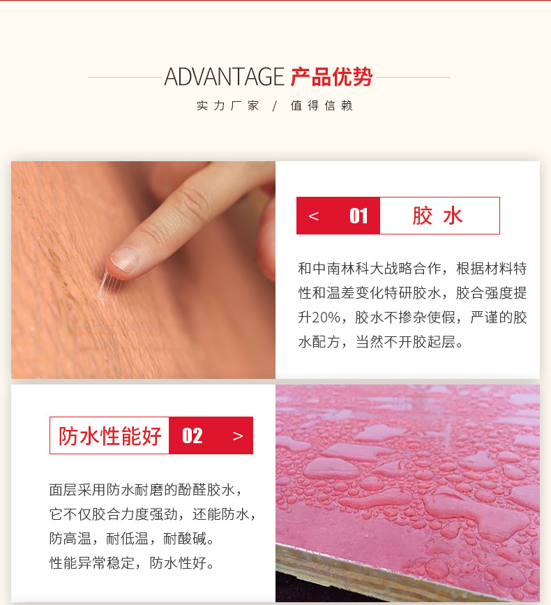 山东优质铁红面模板