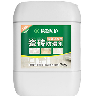 餐厅_游泳池瓷砖防滑剂哪家好_稳盈防护