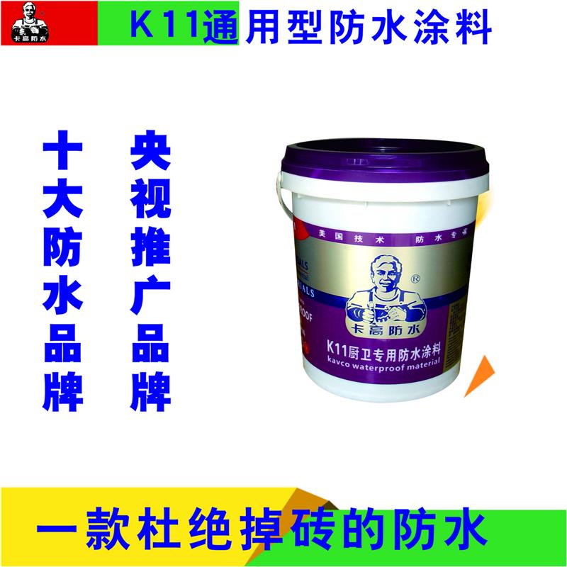 毕节K11防水涂料