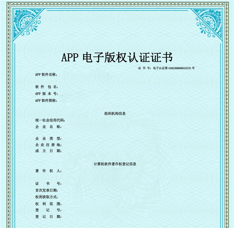 吉林数字版权办理