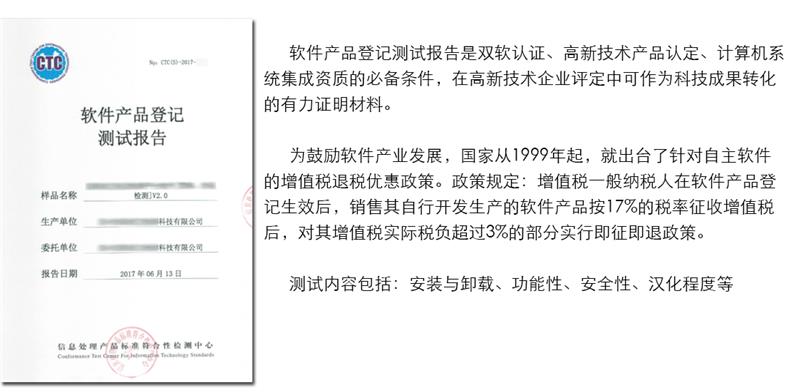 进销存管理软件测试报告