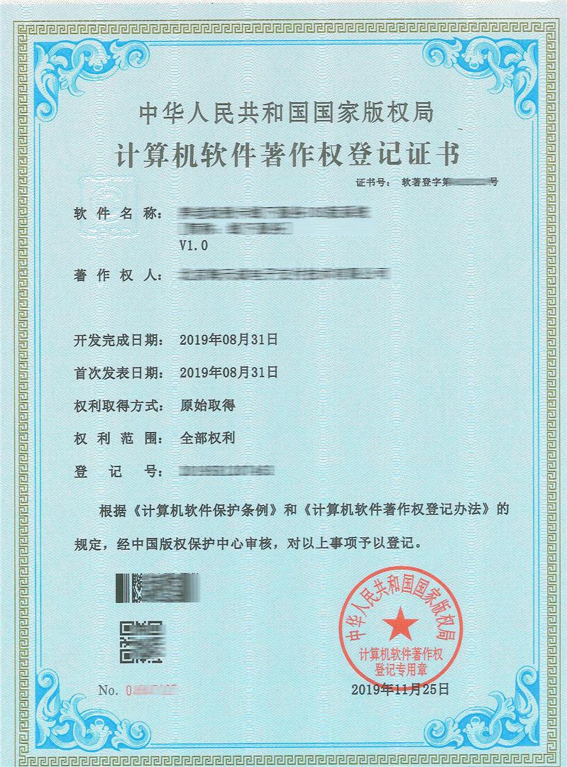 吉林数字版权办理