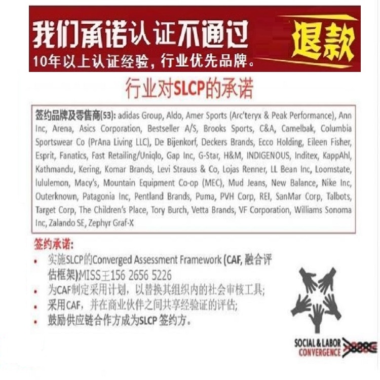 澄迈县SLCP验厂怎么做 增强验厂结果可信度