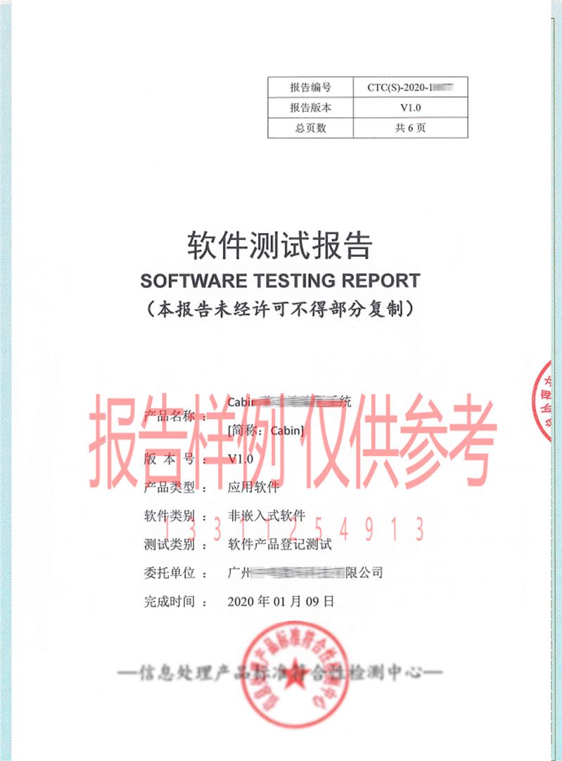 web软件项目测试报告