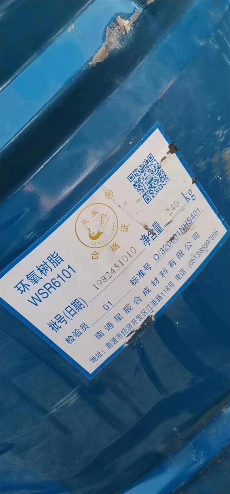 六安回收表面活性剂公司