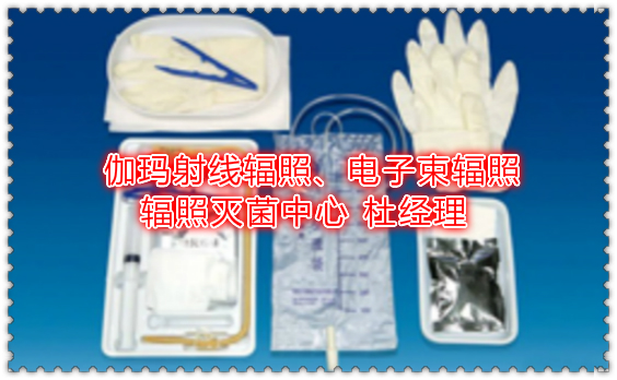 电离辐照