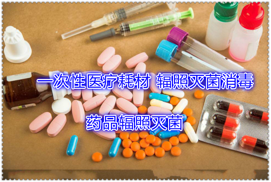 贺州辐照 GAMMA 辐照 辐照中心