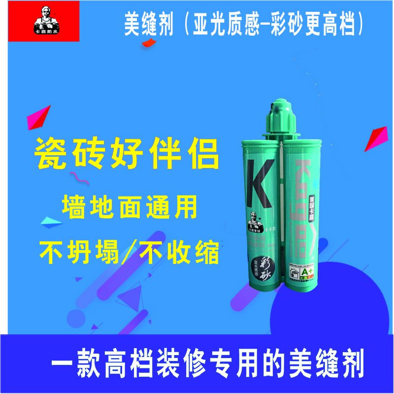 美缝剂厂家招商 真瓷胶厂家招商*代理昆明