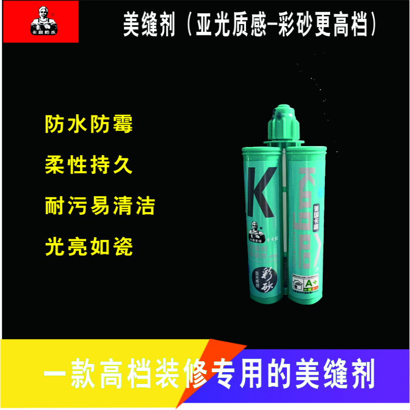 美缝剂厂家招商
