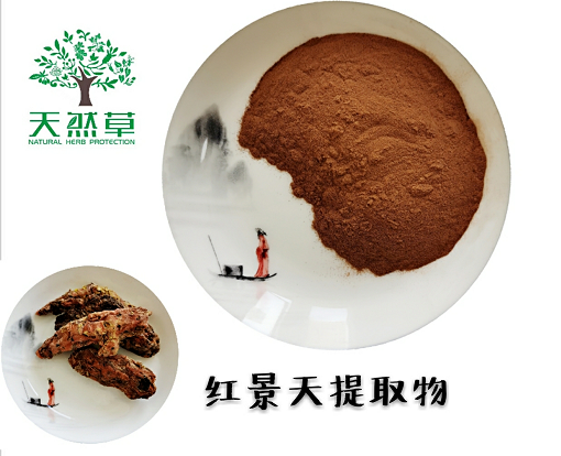 红景天苷