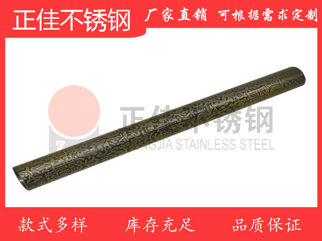 古铜装饰蚀刻​不锈钢管