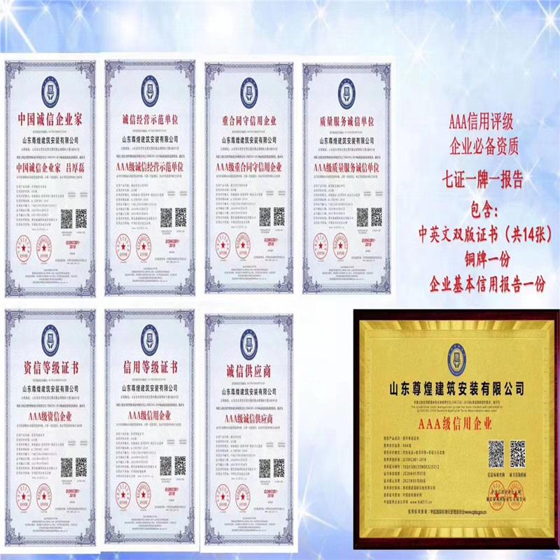 南通AAA企业信用认证流程