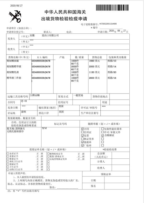 景洪办商检费用