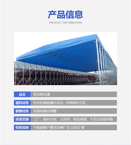 肇庆广宁伸缩推拉篷