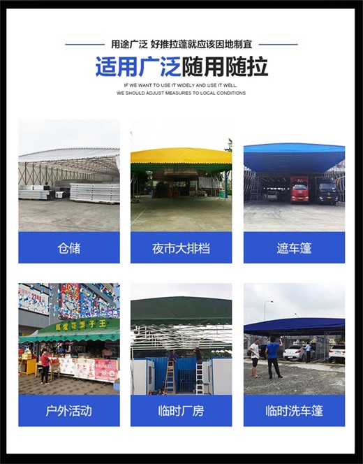 阳江揭西物流推拉篷